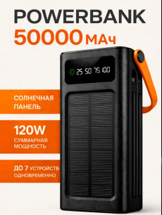 Новинка: power bank 50000 внешний аккумулятор с солнечной батареей 
