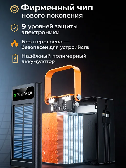Фото товара 25390, power bank 50000 внешний аккумулятор с солнечной батареей
